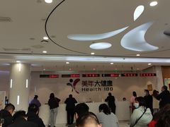 -美年大健康·体检中心(江岸分院)