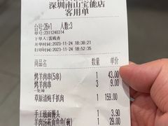 -西贝(南山宝能太古城店)