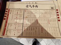 菜单-受气牛肉·重庆耙牛肉(来福士店)