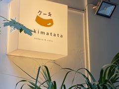 -Kekimatata 生日蛋糕·烘焙教学