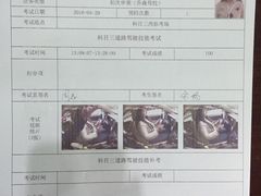 -乔森驾校(杨家坪总校)