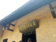 景点-韶山毛泽东同志故居