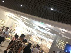 等位区-奈雪的茶(市百一店)