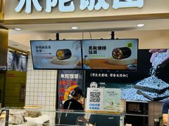 -米陀饭团(中华广场店)