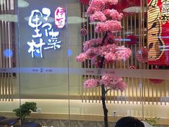 -伊豆野菜村(大族广场店)