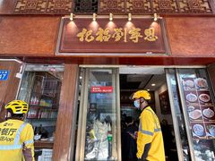 -恩宁刘福记(东华东路店)