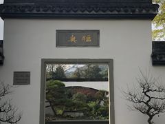 -杭州植物园
