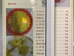 -仕金冷饮店