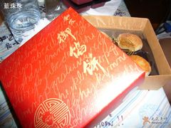 -Babycat私家御饼屋(龙头路一店)