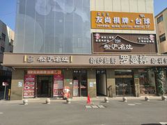 -松沪名灶·豆浆鱼头·新上海菜(江川路交大店)