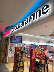 -cocokarafine可开嘉来