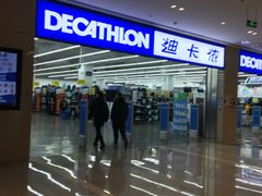 -迪卡侬(安德门店)