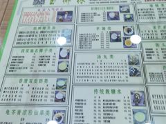 -玉椰林甜品店(创始店)