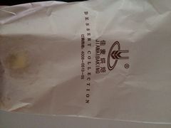 佳麦烘焙-佳麦烘焙(姚港路店)