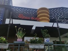 -StrasBake日式面包