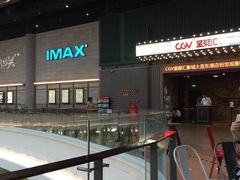 -CGV影城(东港IMAX店)