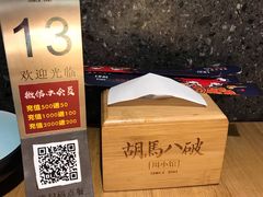 -胡马八破·川菜小馆(高新万达店)