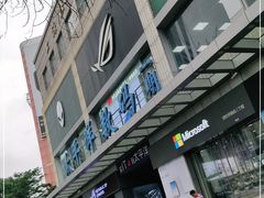 -太平洋数码广场