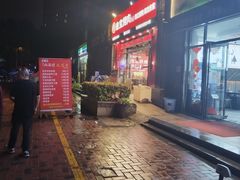 -叁宝烤肉·西安烧烤(东三爻店)