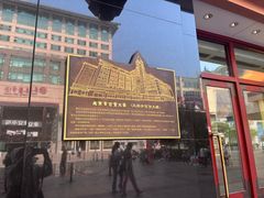 -北京市百货大楼(王府井店)
