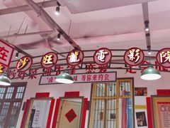 -龙师傅卤炒(天马店)