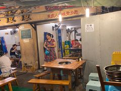 大堂-岗上渣渣老火锅(两路口店)