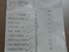 账单-华兴餐厅·招牌生鱼片(桃园路店)