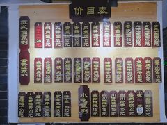 -枫镇面馆(寒山寺店)