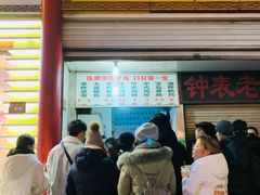 -陈勇串炸里脊(马道街步行街店)
