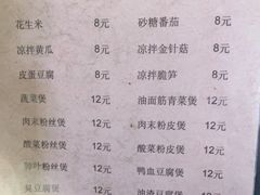 -阿隆煲店(秀仁苑店)