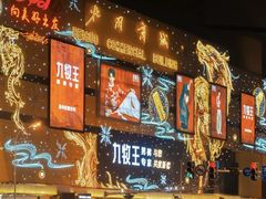 -北国商城