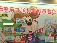 -汤姆熊欢乐世界·史莱姆怪兽(正大店)