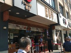 门面-汪保来(杭州解放路店)