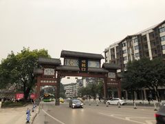 -陈建平麻花(磁器口总店)