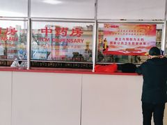 -北京惠兰医院