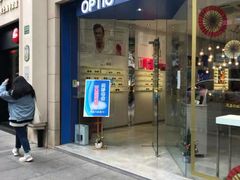 -茂昌眼镜(南京西路店)