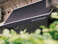-Again Coffee Roaster(香蜜湖店)