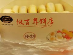 -矮子馅饼(大成路店)