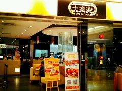 -大家乐(深圳喜荟城店)