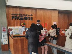 -PAGEONE(北京坊店)