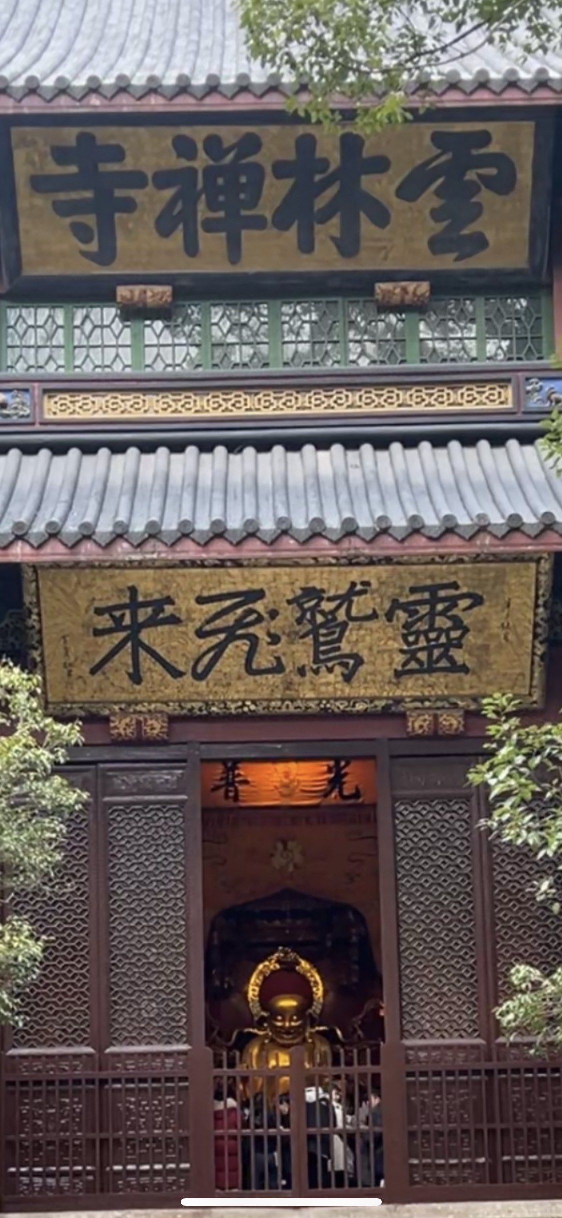 西湖.云林禅寺