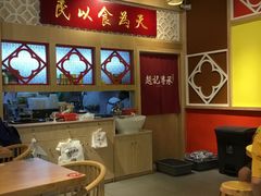 大堂-赵记传承(广州越秀五羊新城店)