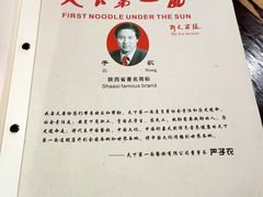-天下第一面(大雁塔北广场店)