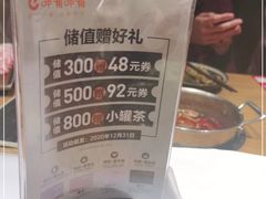 -呷哺呷哺 黄金牧场 (新中关购物中心店)