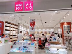 -名创优品(陕西西安大唐西市购物中心店)