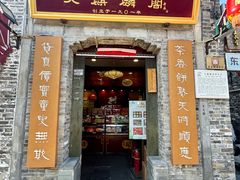 -大麒麟阁(扬州东关街店)
