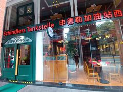 -申德勒加油站西餐厅Schindlers Tankstelle(上海外滩店)