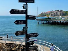 -北戴河碧螺塔海上酒吧公园