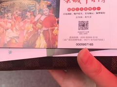 -杭州宋城