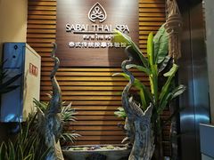 -SABAI THAI SPA泰式按摩体验馆(北城天街店)